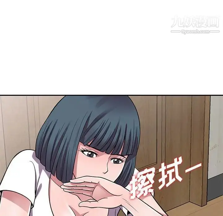 漫画《偷食的滋味》第14话第114张图