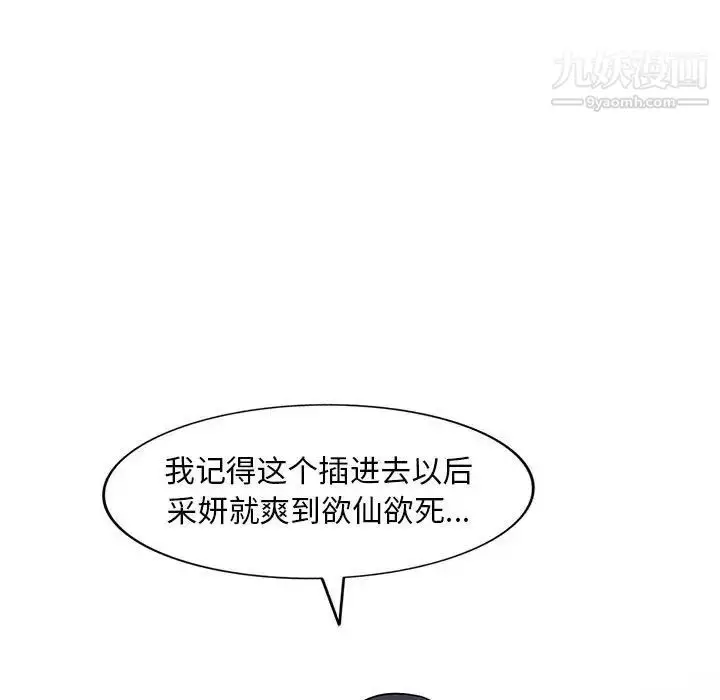 漫画《偷食的滋味》第14话第116张图