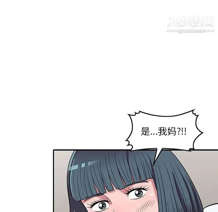 漫画《偷食的滋味》第14话第130张图