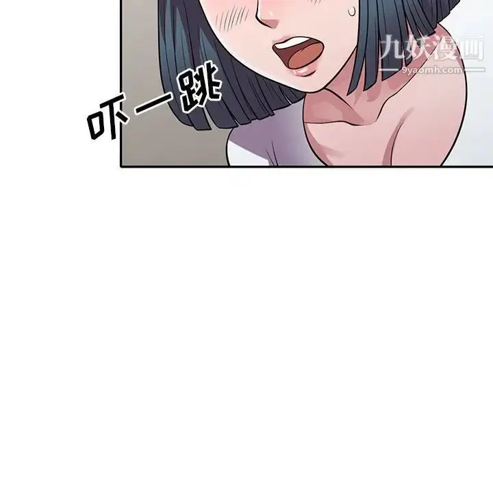 漫画《偷食的滋味》第14话第131张图