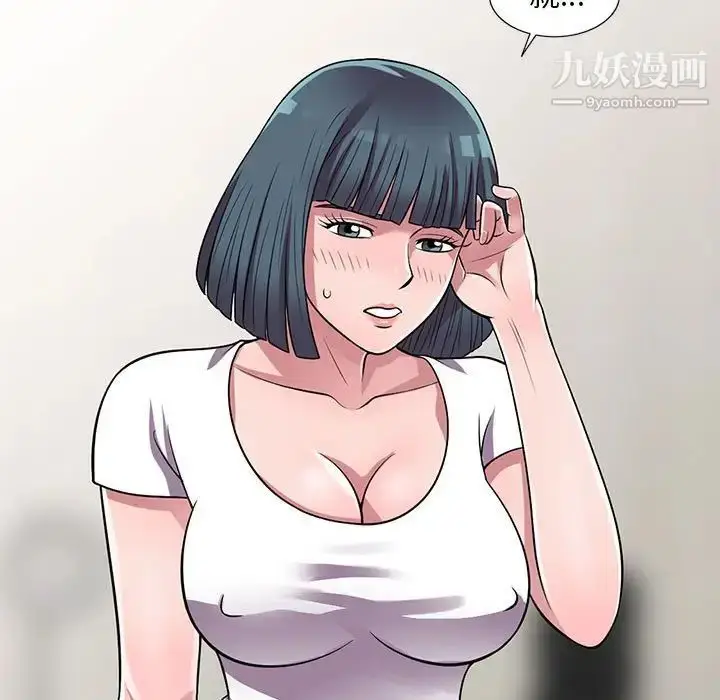 漫画《偷食的滋味》第14话第138张图