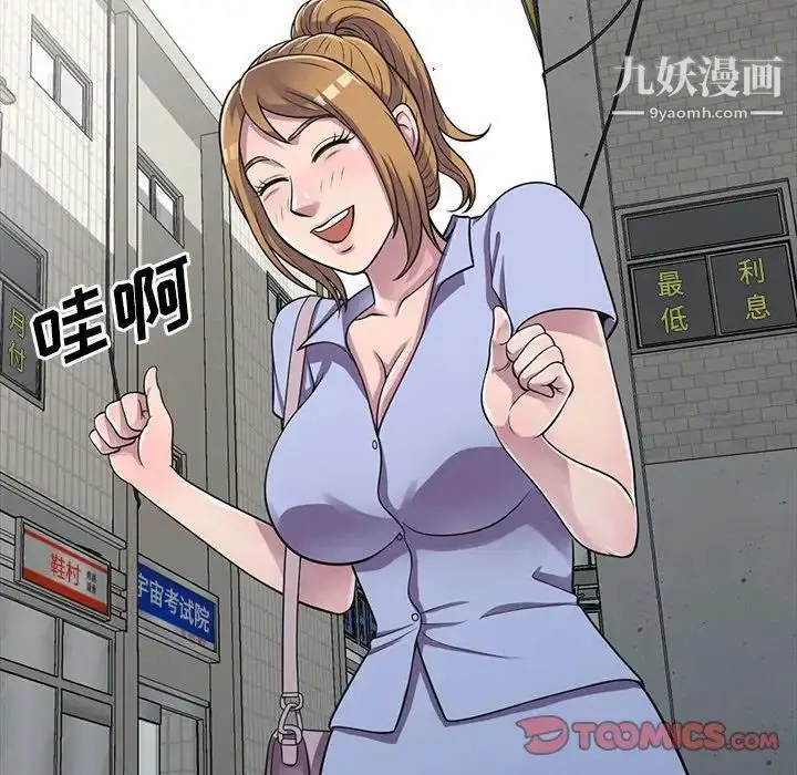 漫画《偷食的滋味》第14话第21张图