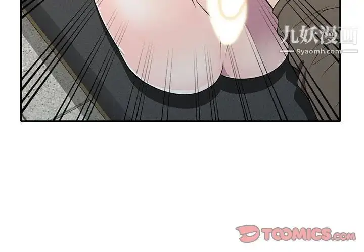 漫画《偷食的滋味》第14话第3张图