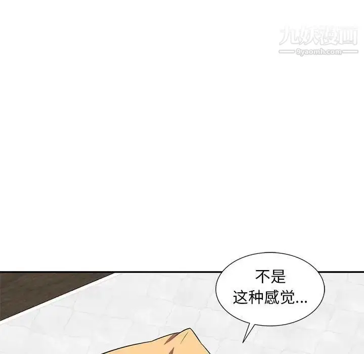 漫画《偷食的滋味》第14话第34张图