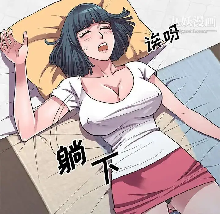 漫画《偷食的滋味》第14话第35张图