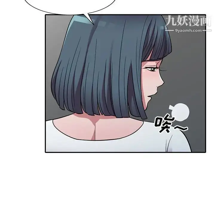 漫画《偷食的滋味》第14话第53张图