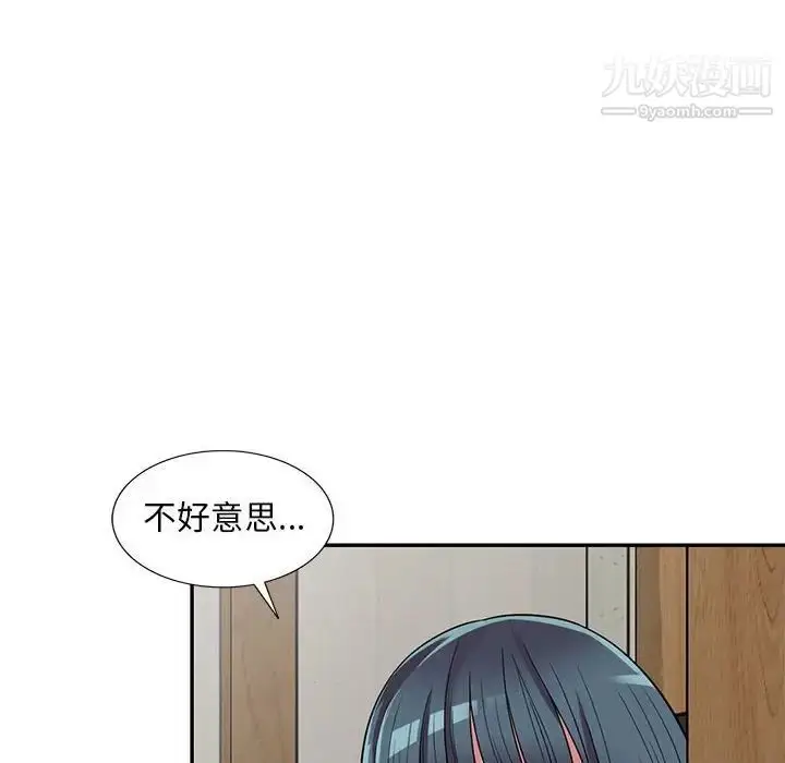 漫画《偷食的滋味》第14话第58张图
