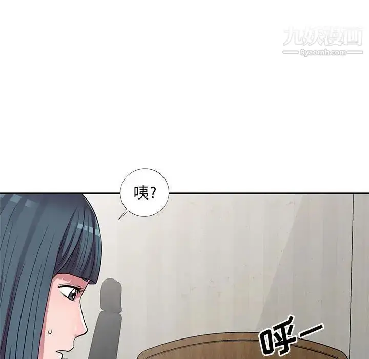 漫画《偷食的滋味》第14话第60张图