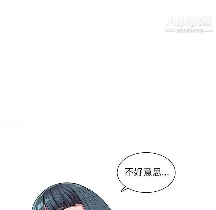 漫画《偷食的滋味》第14话第64张图