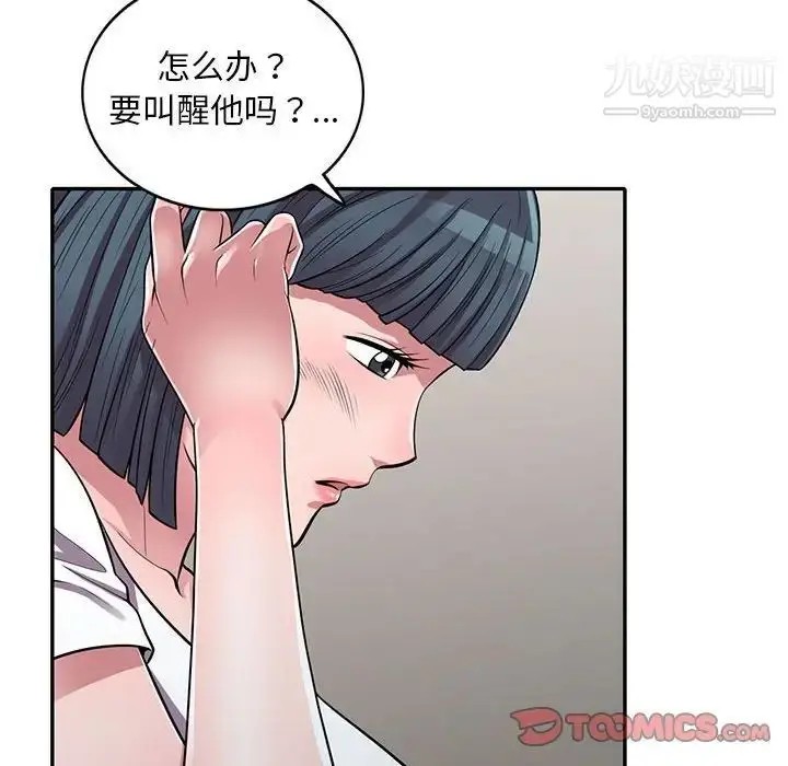 漫画《偷食的滋味》第14话第69张图