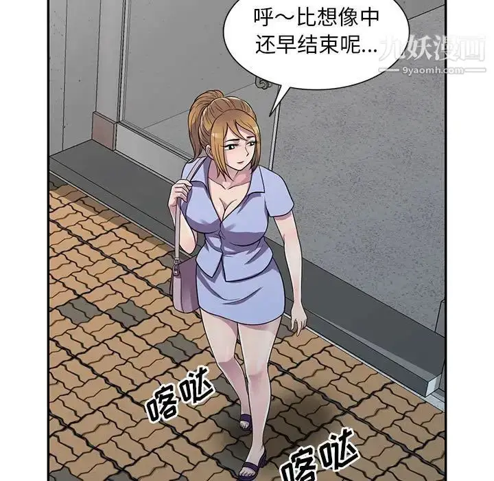 漫画《偷食的滋味》第14话第7张图