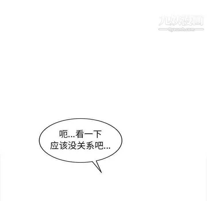 漫画《偷食的滋味》第14话第73张图