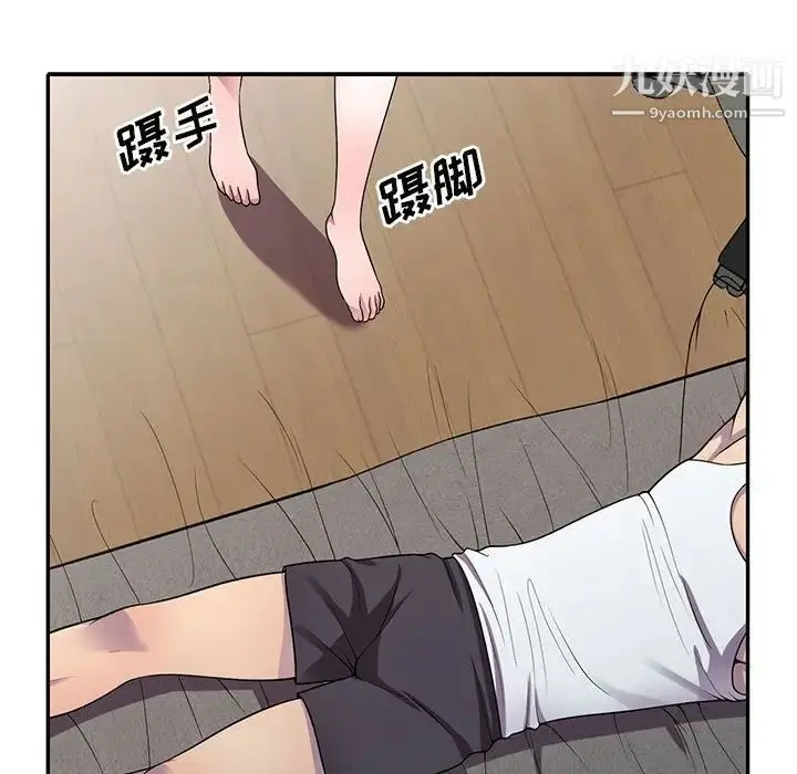 漫画《偷食的滋味》第14话第77张图