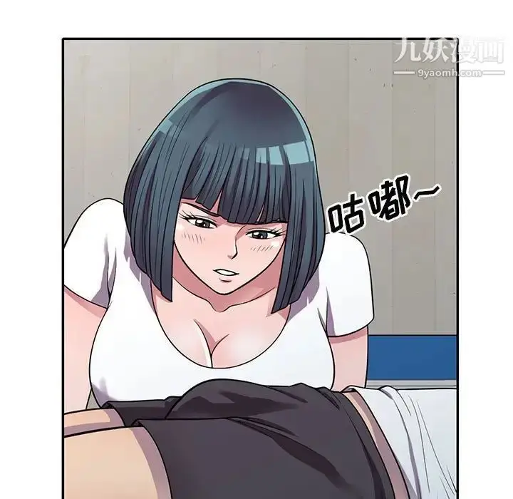 漫画《偷食的滋味》第14话第79张图
