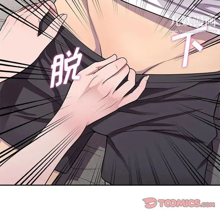 漫画《偷食的滋味》第14话第81张图