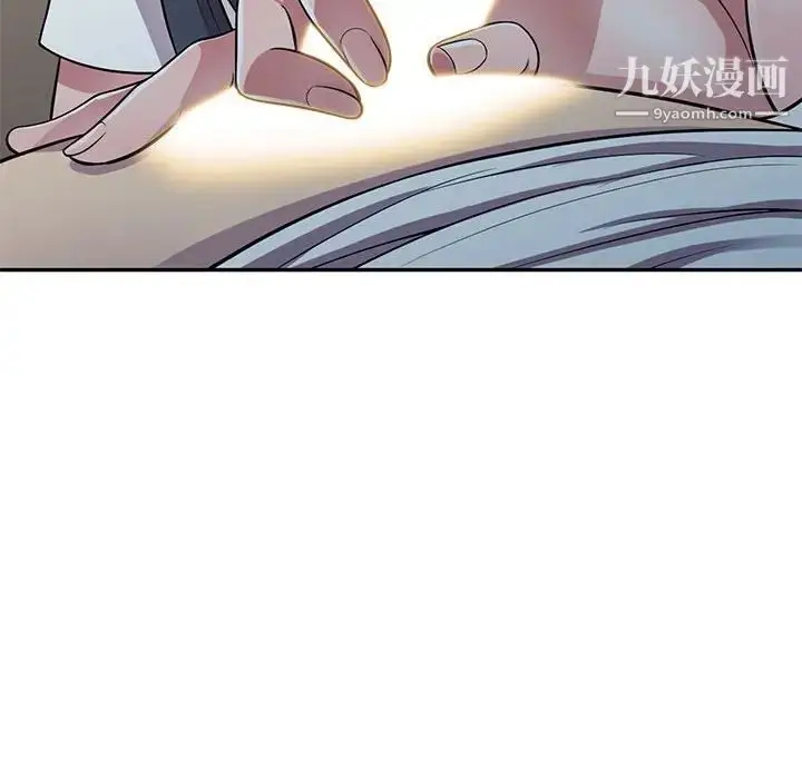 漫画《偷食的滋味》第14话第90张图