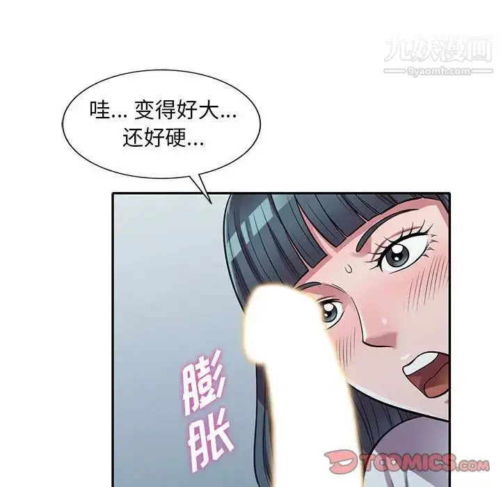 漫画《偷食的滋味》第14话第93张图