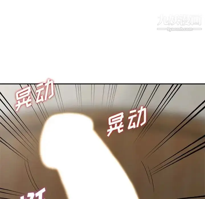 漫画《偷食的滋味》第14话第95张图