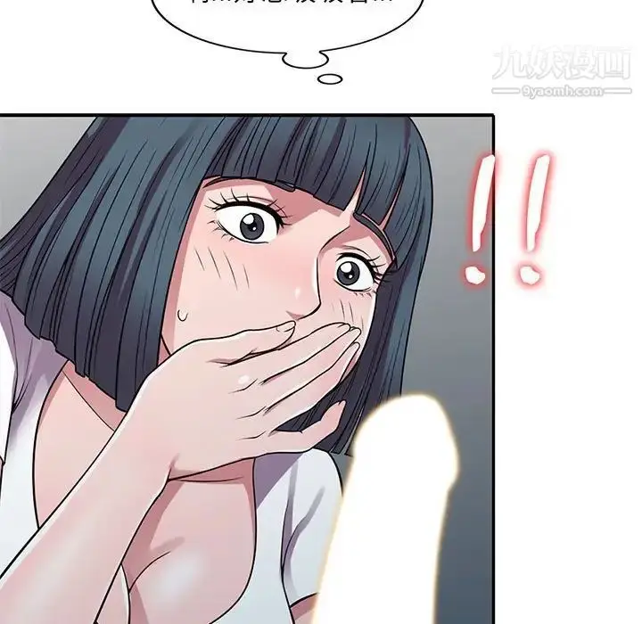 漫画《偷食的滋味》第14话第98张图