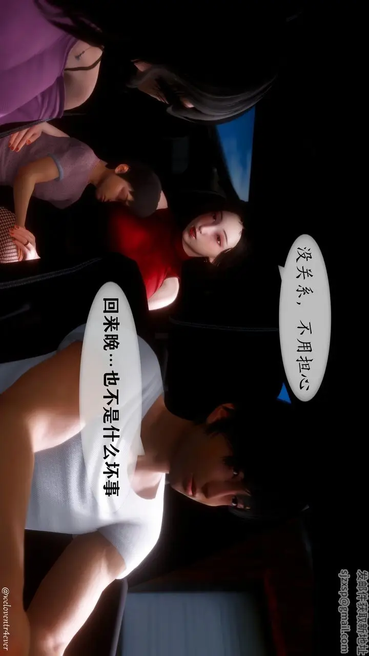 漫画《[3D]我的美腿女友和她的内向表弟》第05话第11张图