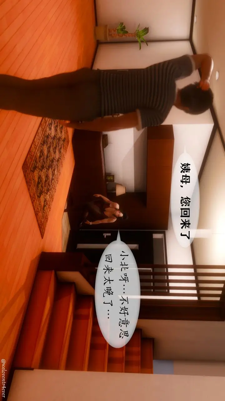 漫画《[3D]我的美腿女友和她的内向表弟》第05话第15张图