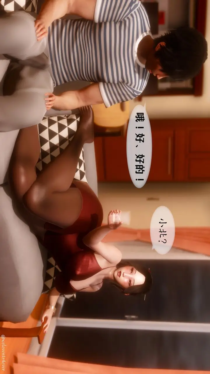 漫画《[3D]我的美腿女友和她的内向表弟》第05话第21张图