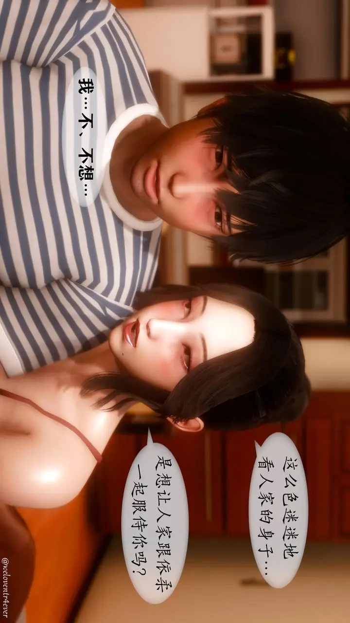 漫画《[3D]我的美腿女友和她的内向表弟》第05话第32张图