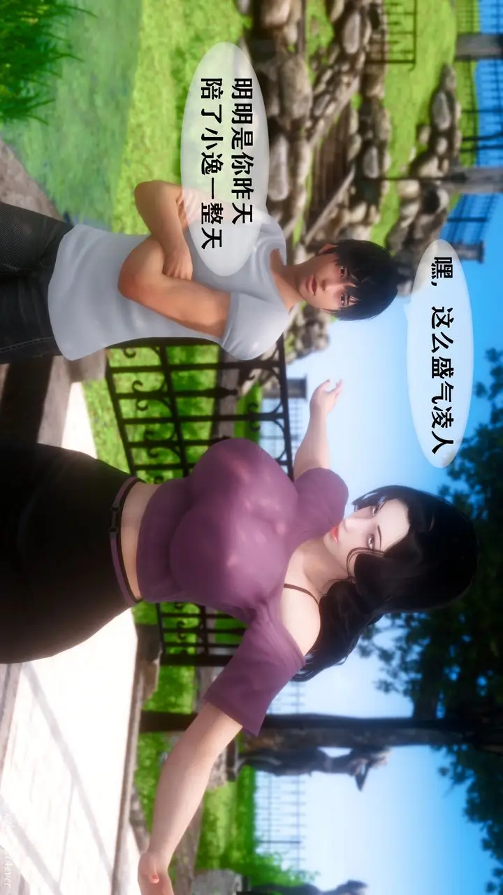 漫画《[3D]我的美腿女友和她的内向表弟》第05话第45张图