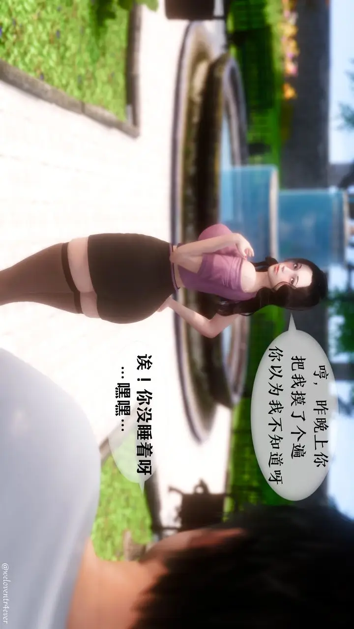 漫画《[3D]我的美腿女友和她的内向表弟》第05话第49张图