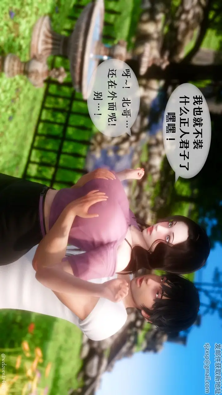 漫画《[3D]我的美腿女友和她的内向表弟》第05话第51张图