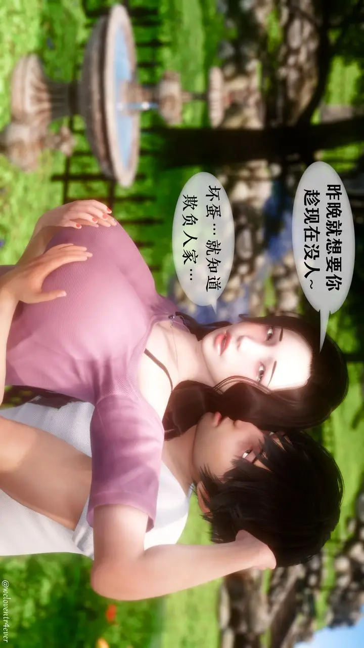 漫画《[3D]我的美腿女友和她的内向表弟》第05话第52张图