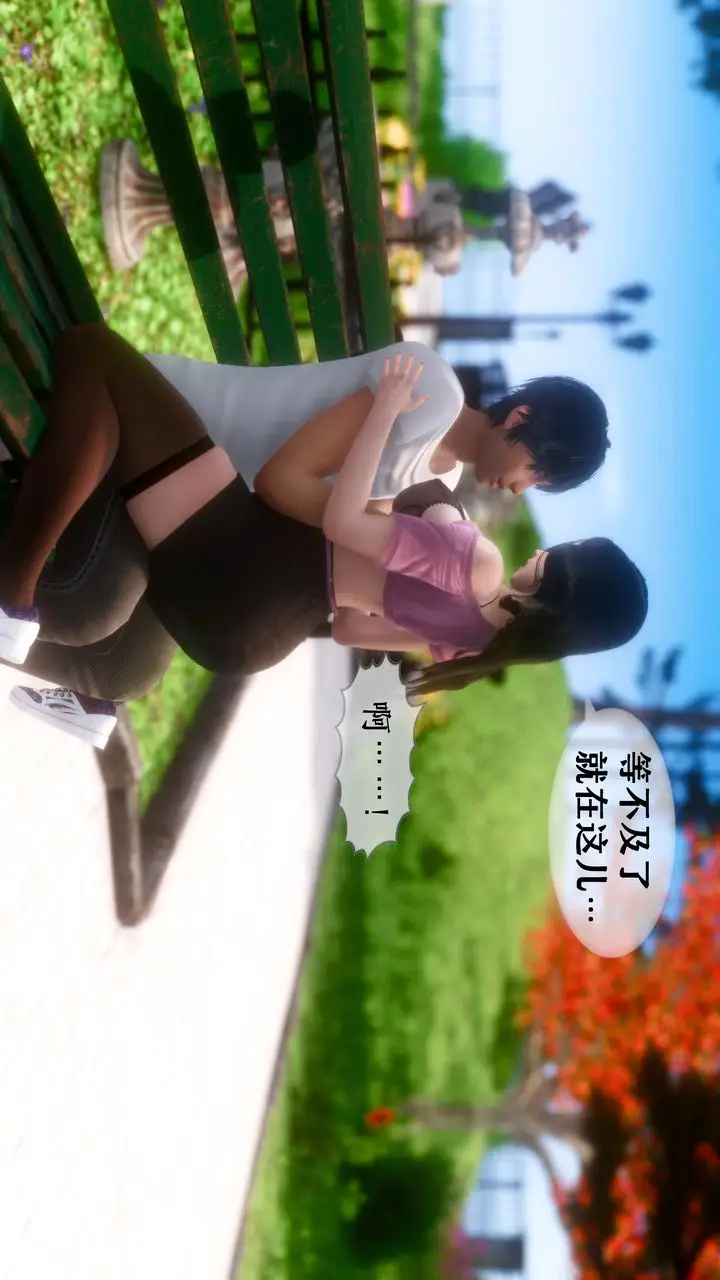 漫画《[3D]我的美腿女友和她的内向表弟》第05话第54张图