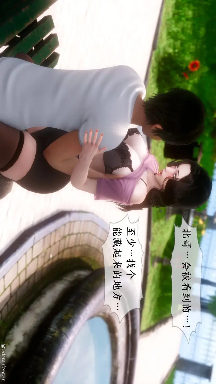 漫画《[3D]我的美腿女友和她的内向表弟》第05话第55张图