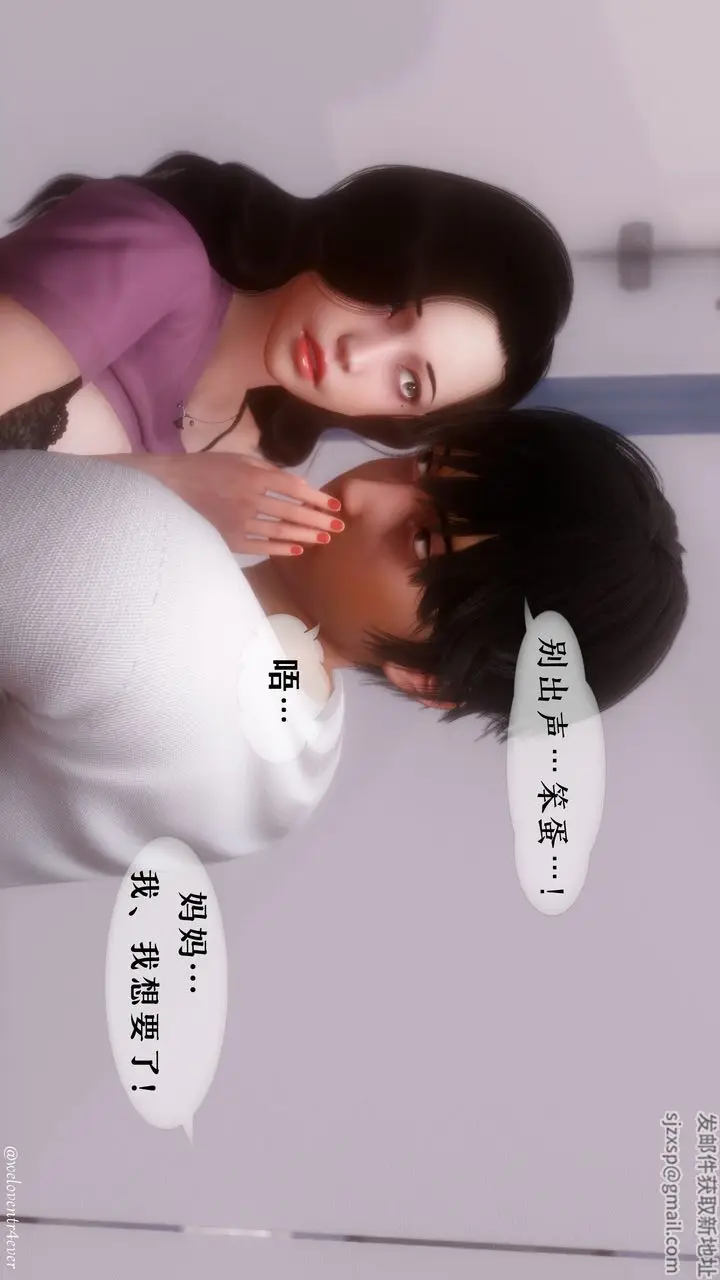 漫画《[3D]我的美腿女友和她的内向表弟》第05话第60张图