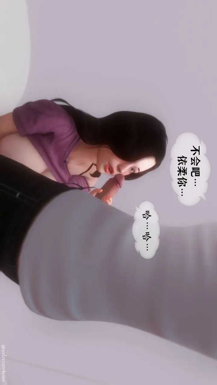 漫画《[3D]我的美腿女友和她的内向表弟》第05话第72张图