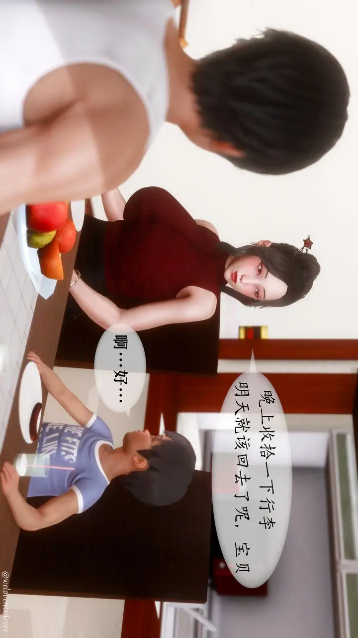 漫画《[3D]我的美腿女友和她的内向表弟》第09话第22张图