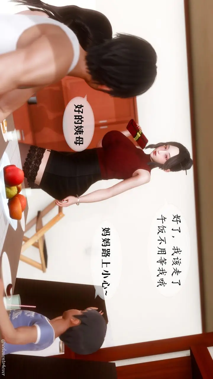 漫画《[3D]我的美腿女友和她的内向表弟》第09话第27张图