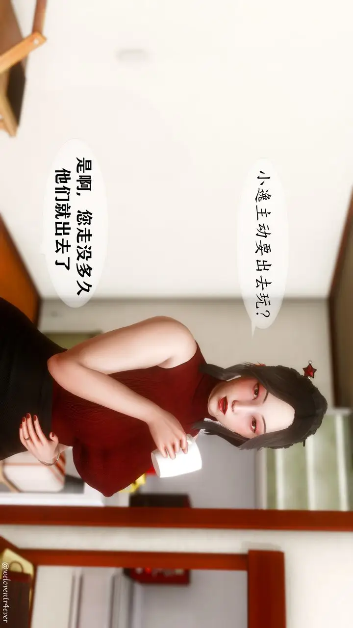 漫画《[3D]我的美腿女友和她的内向表弟》第09话第37张图