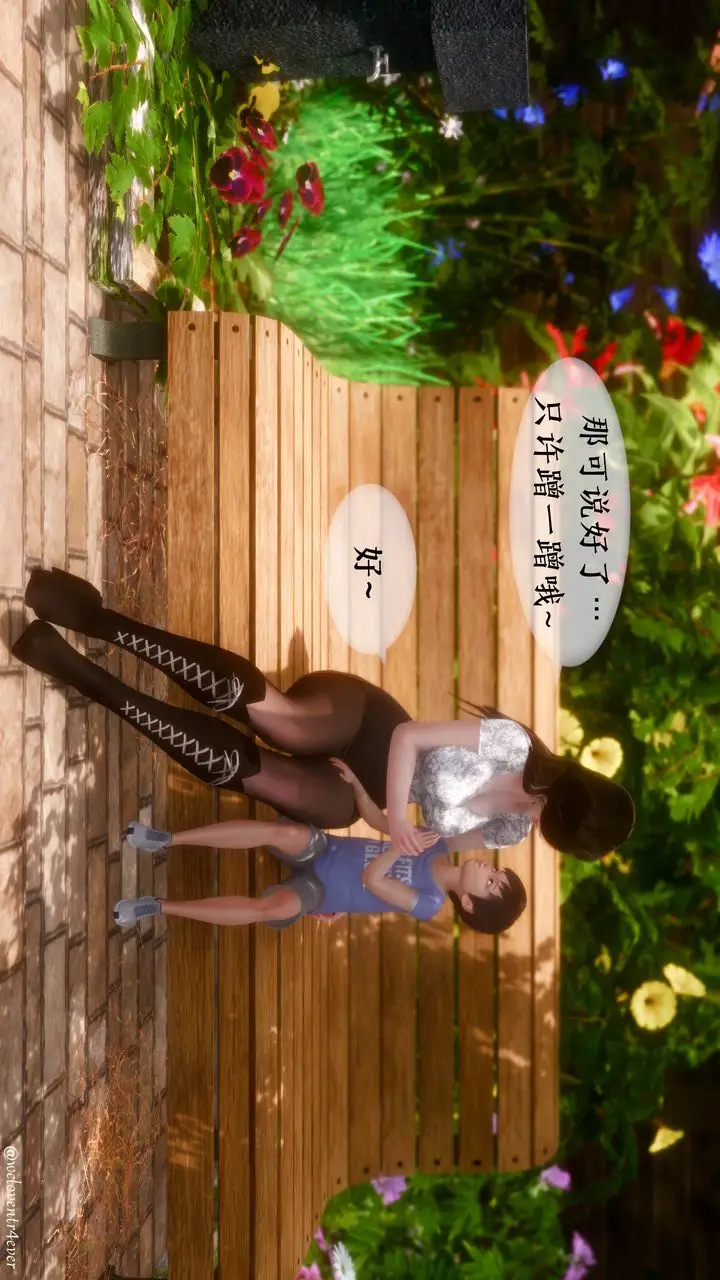 漫画《[3D]我的美腿女友和她的内向表弟》第09话第4张图