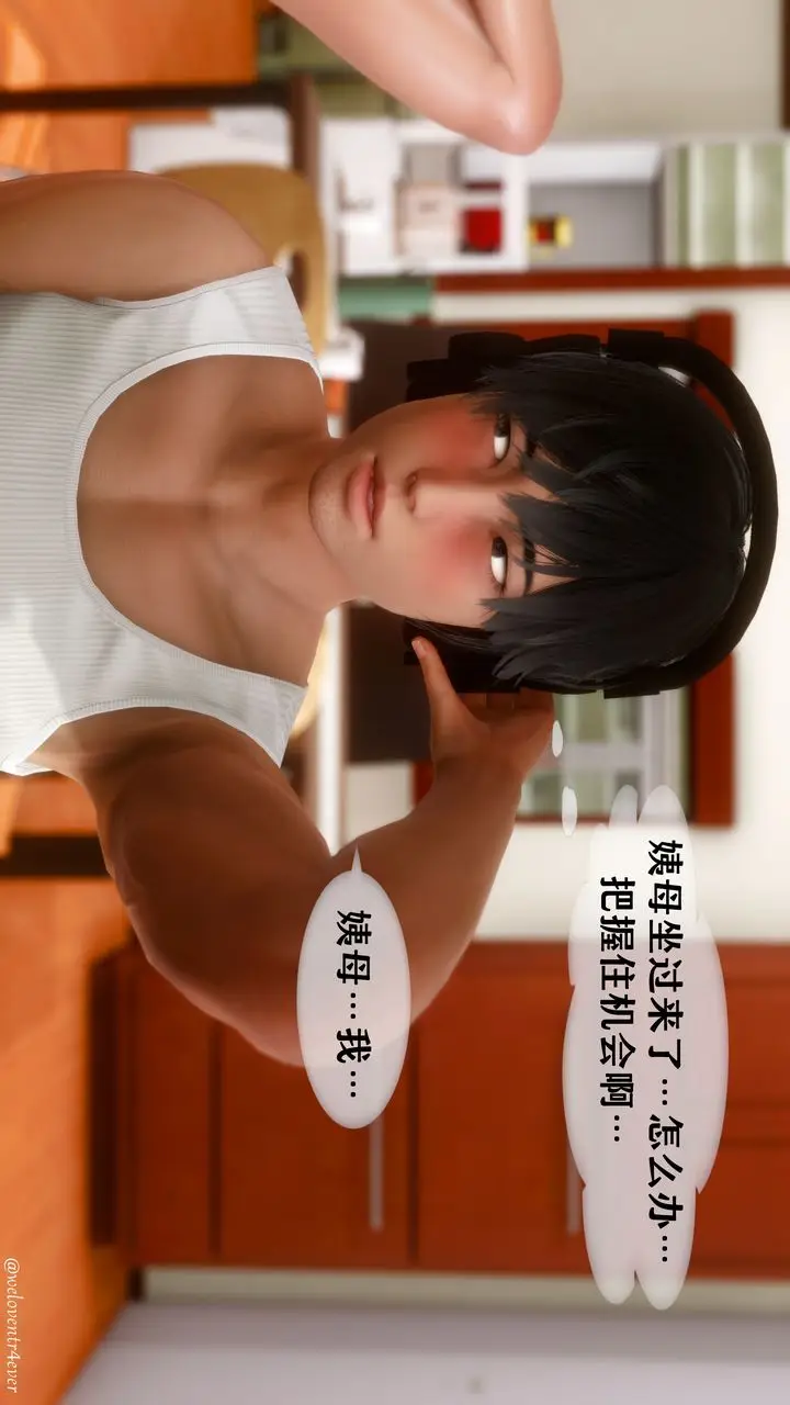 漫画《[3D]我的美腿女友和她的内向表弟》第09话第40张图