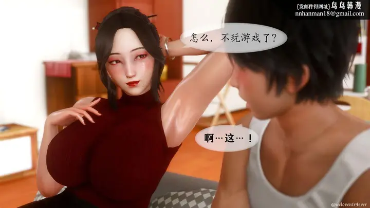 漫画《[3D]我的美腿女友和她的内向表弟》第09话第41张图