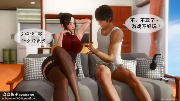 漫画《[3D]我的美腿女友和她的内向表弟》第09话第42张图