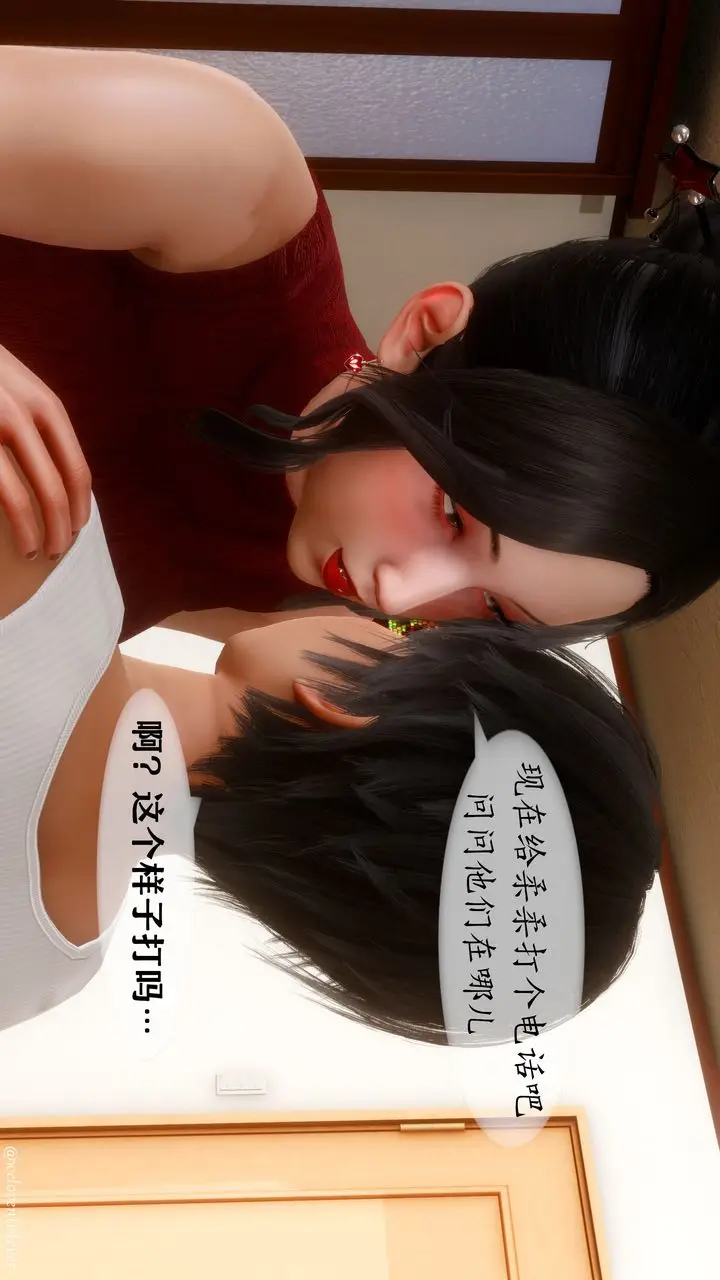 漫画《[3D]我的美腿女友和她的内向表弟》第09话第48张图