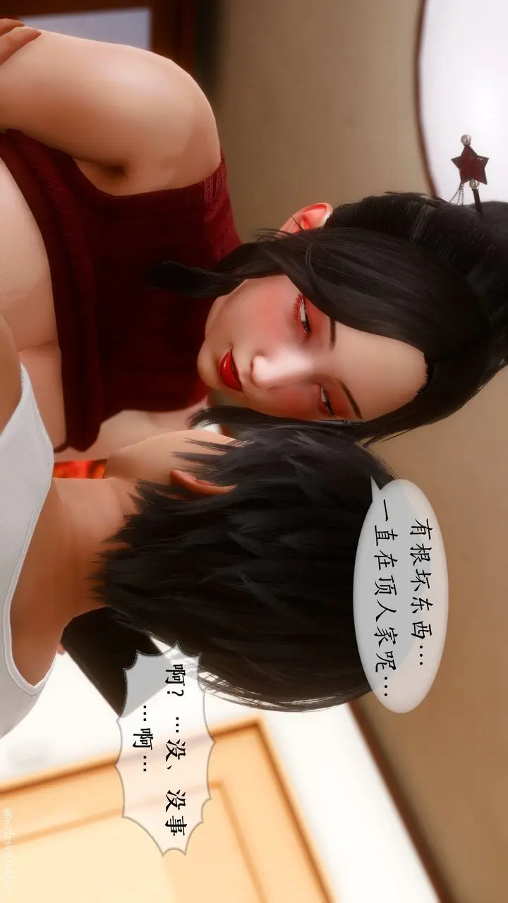 漫画《[3D]我的美腿女友和她的内向表弟》第09话第57张图