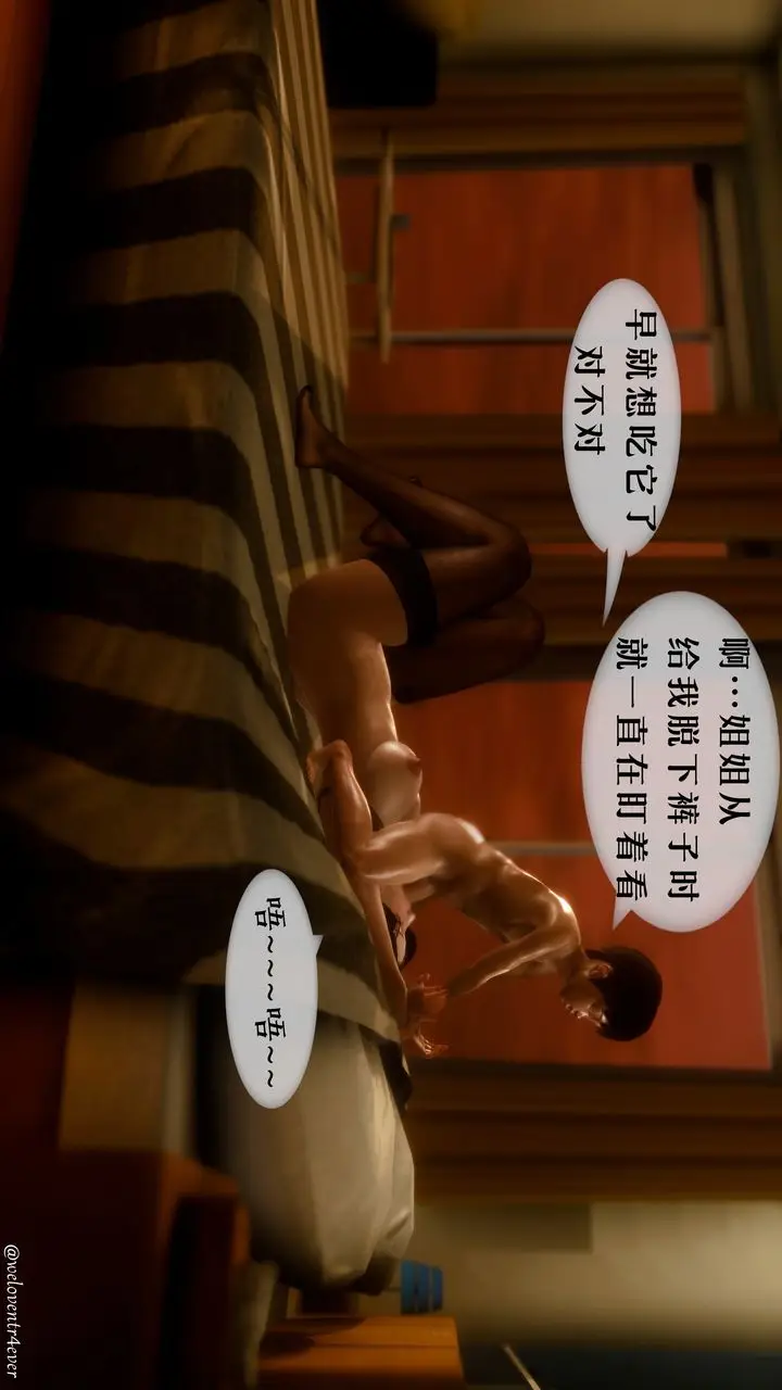 漫画《[3D]我的美腿女友和她的内向表弟》第03话第48张图