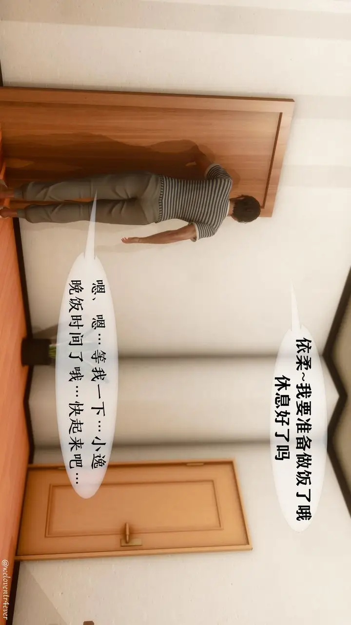 漫画《[3D]我的美腿女友和她的内向表弟》第03话第65张图