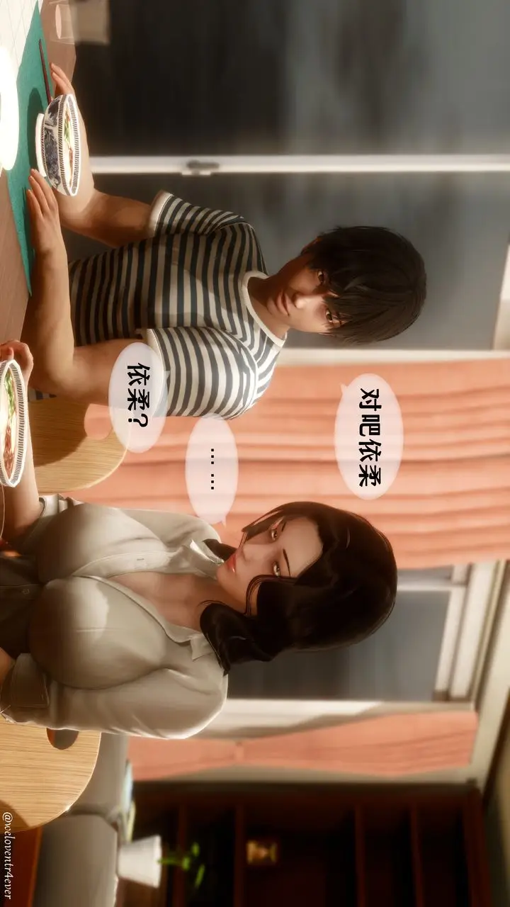漫画《[3D]我的美腿女友和她的内向表弟》第03话第67张图