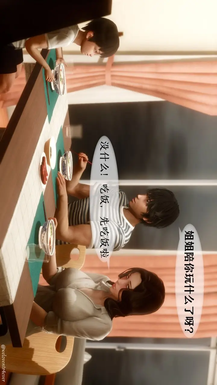 漫画《[3D]我的美腿女友和她的内向表弟》第03话第69张图