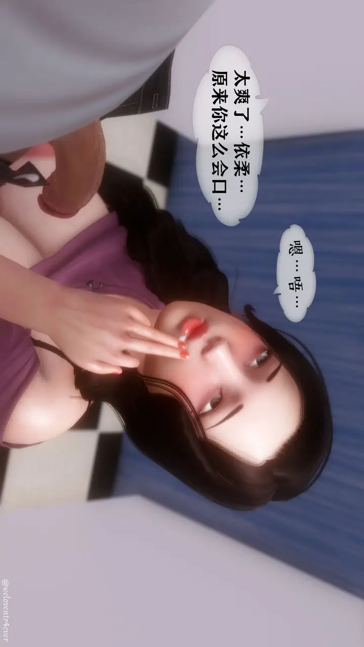 漫画《[3D]我的美腿女友和她的内向表弟》第06话第11张图