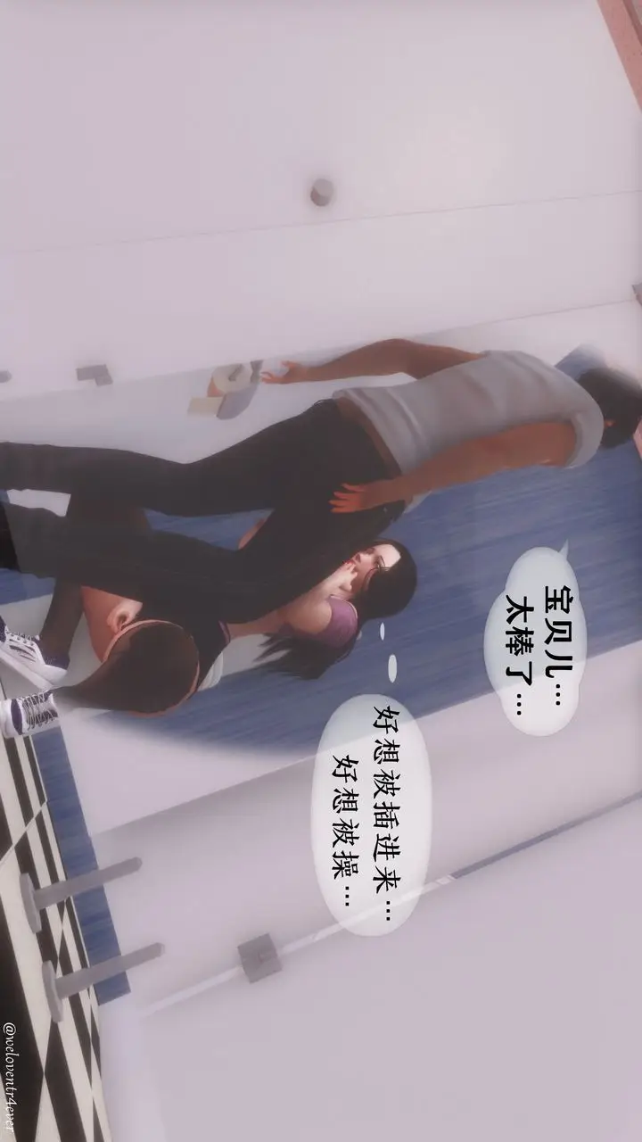 漫画《[3D]我的美腿女友和她的内向表弟》第06话第13张图